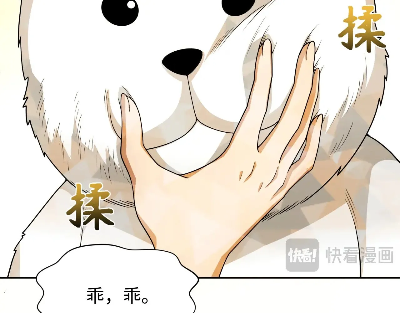 第310话 酒后！大事不妙！19