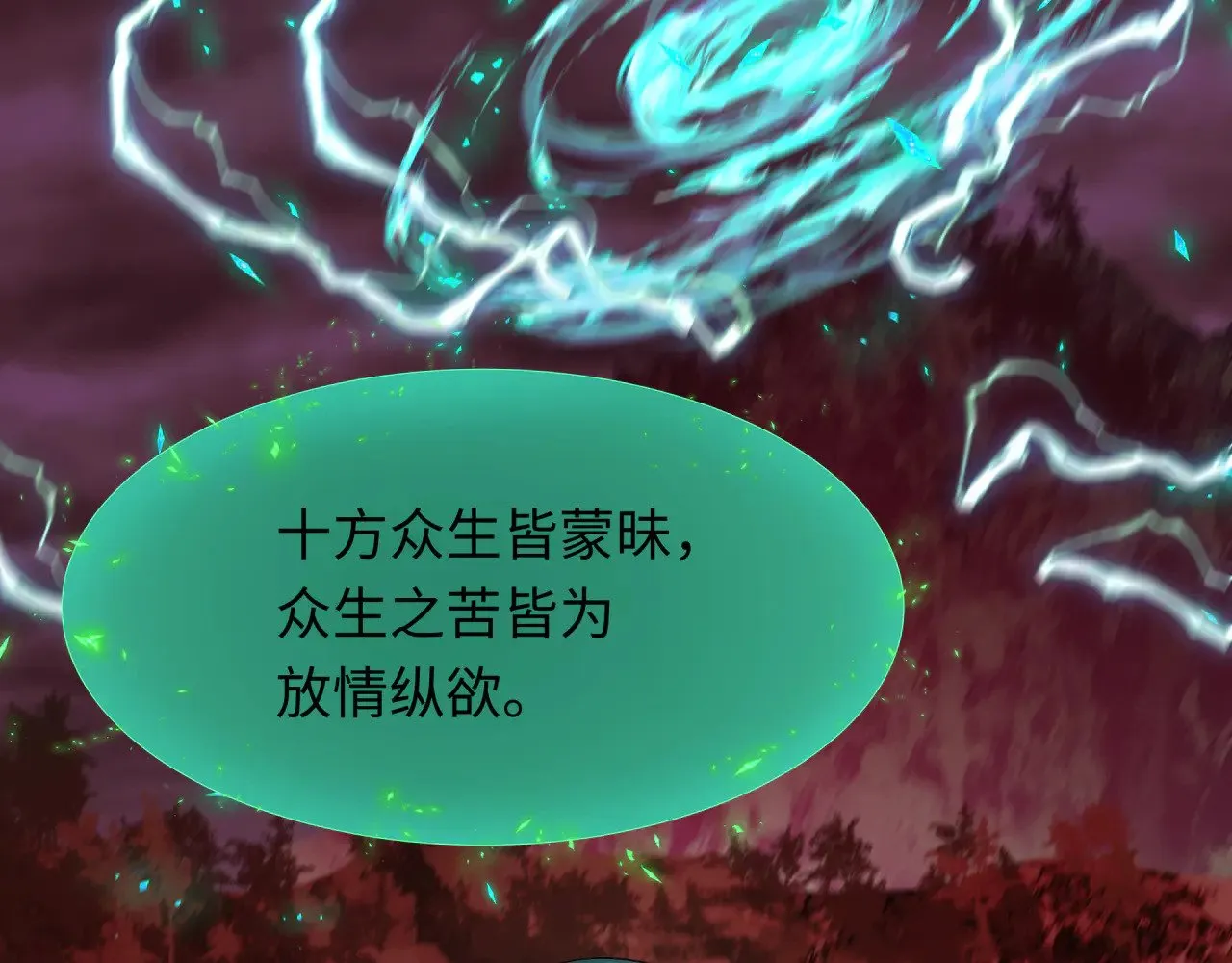 第346话 高丽篇-棒打灵尊！萱华升级！14