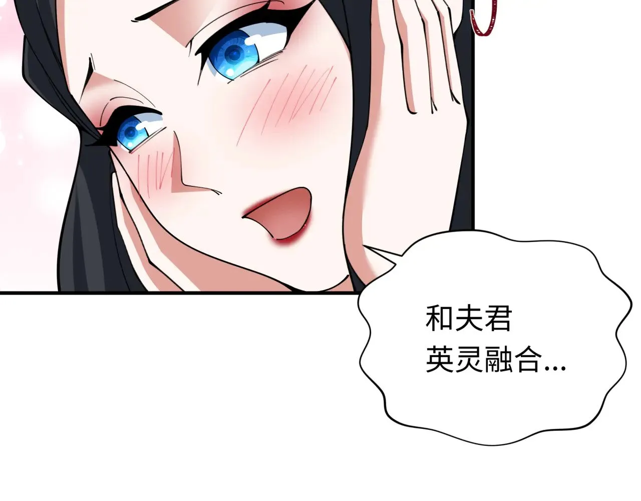 第346话 高丽篇-棒打灵尊！萱华升级！146