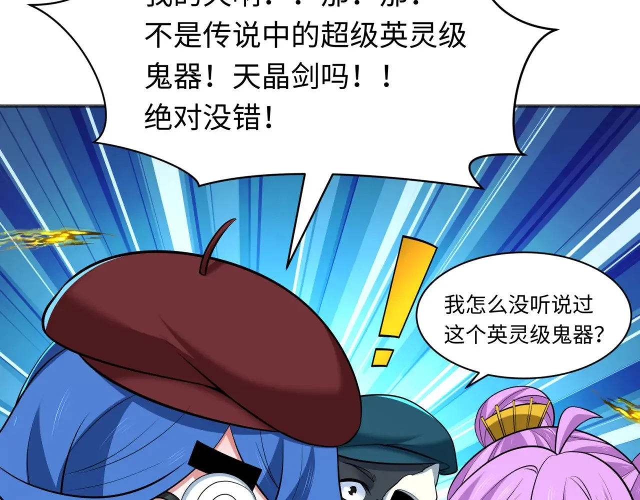 第300话 鬼赌老千155