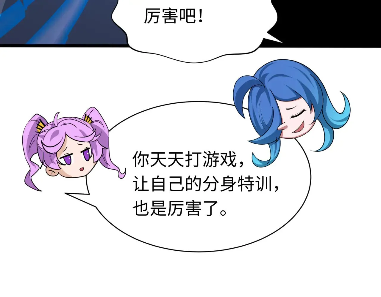 第319话 五仙融合！萨满形态！144