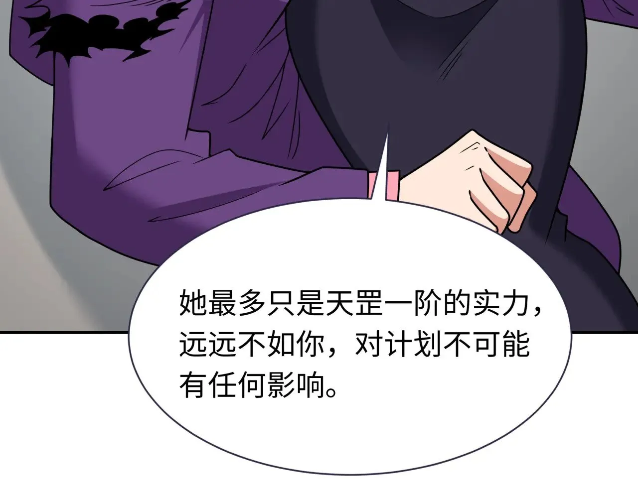 第311话 鬼婚开始！57