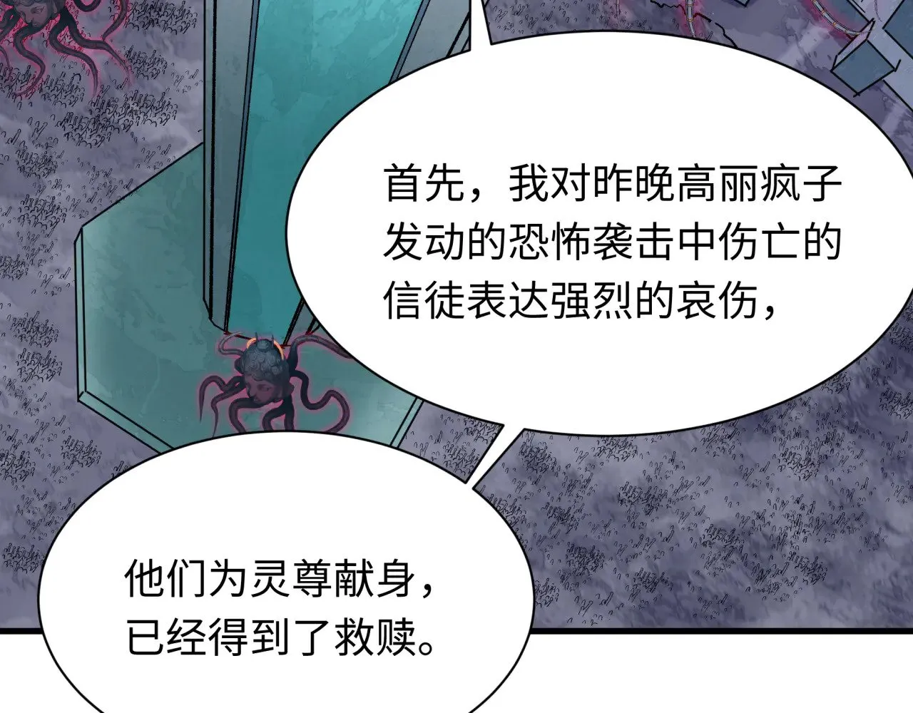 第333话 高丽篇-监视！控制！净化！10