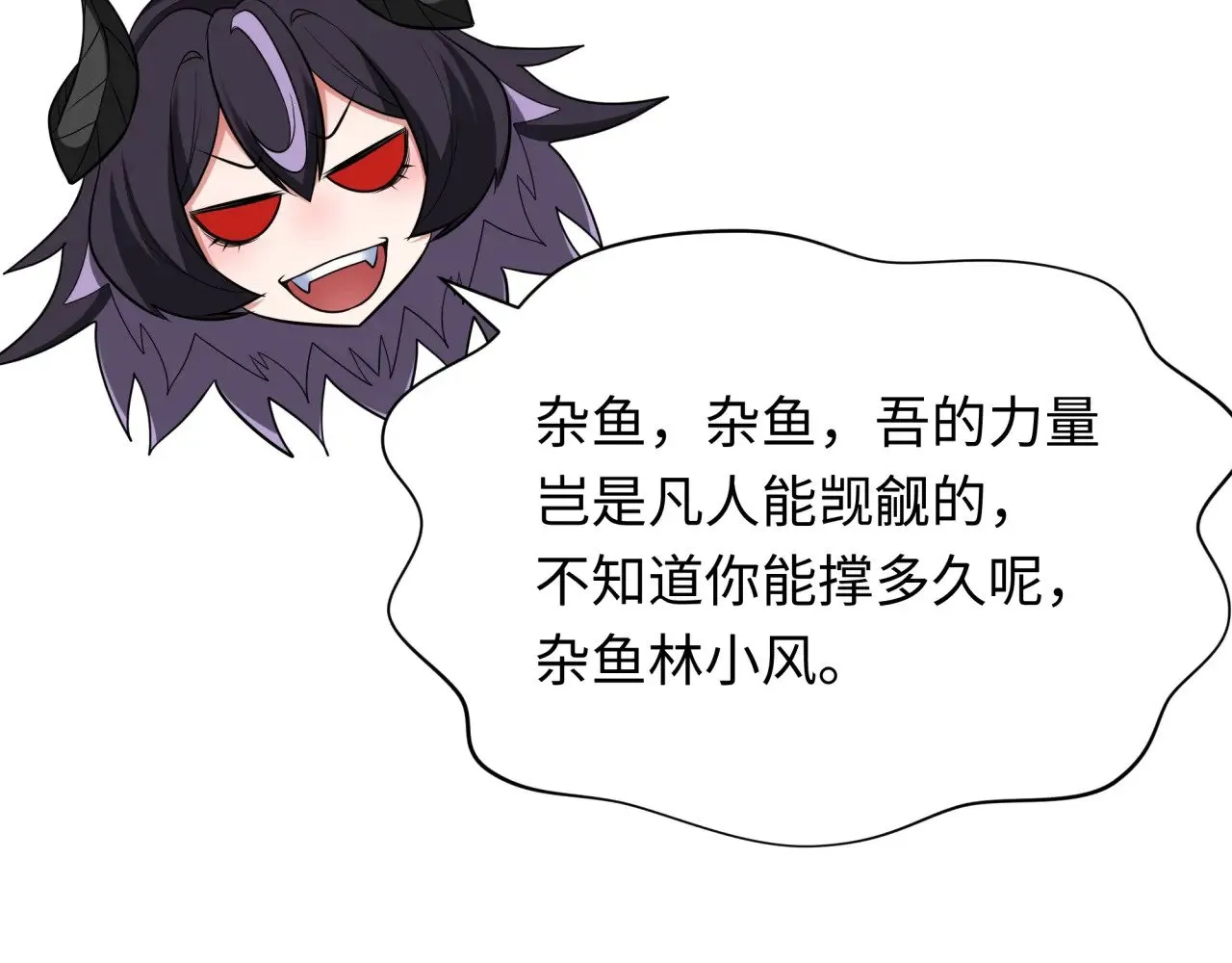 第322话 堕天林风！170