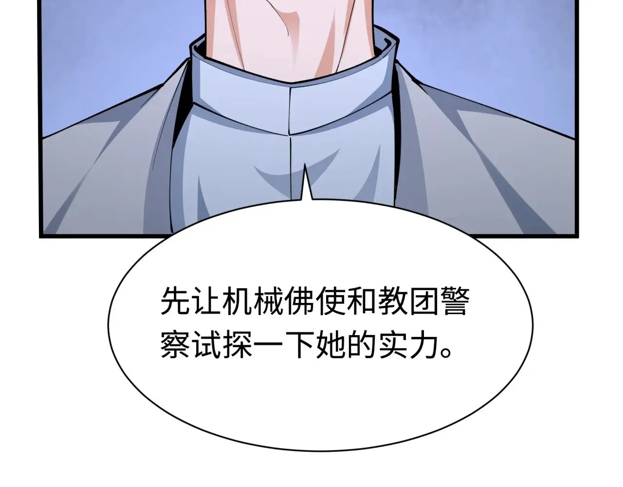 第338话 高丽篇-狂猿闹首城！37