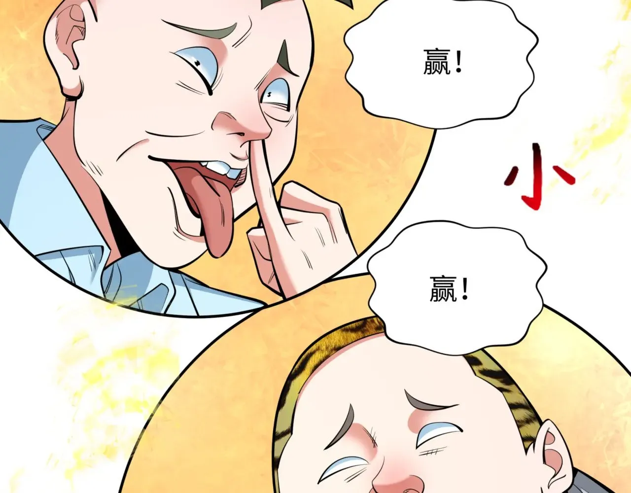 第300话 鬼赌老千139