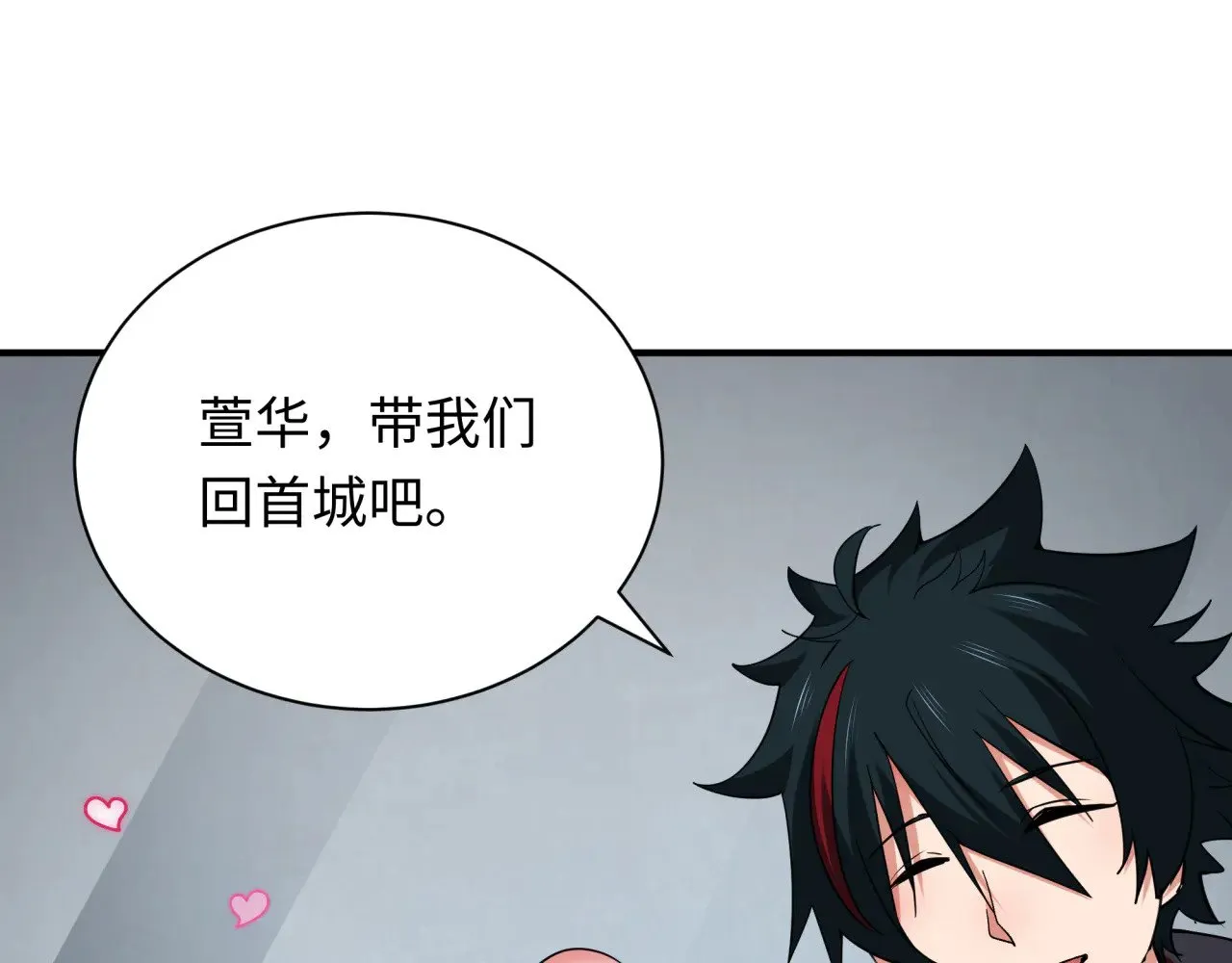 第346话 高丽篇-棒打灵尊！萱华升级！153