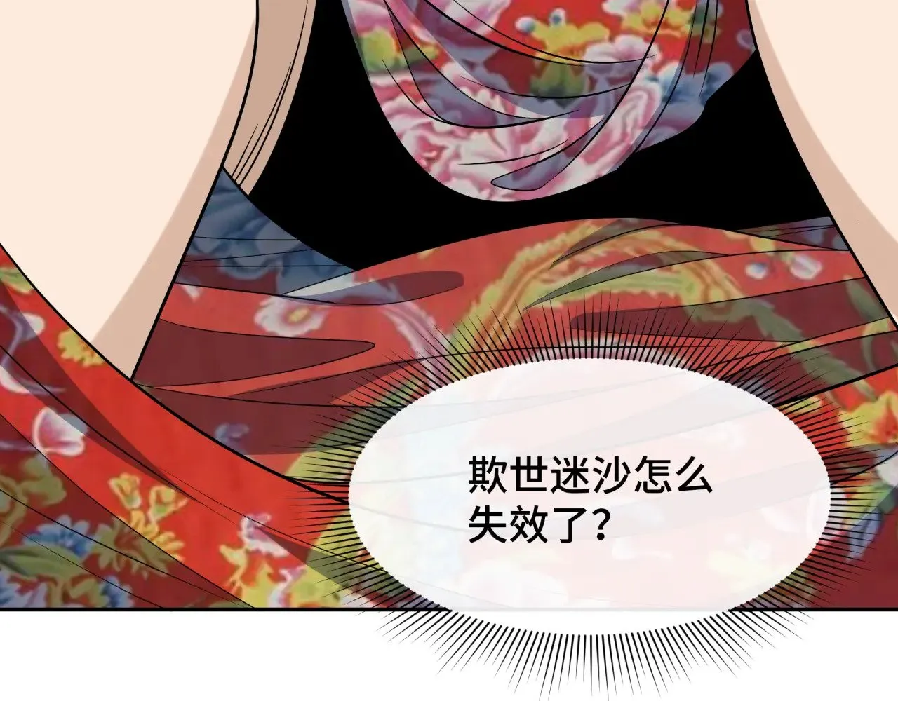 第310话 酒后！大事不妙！82