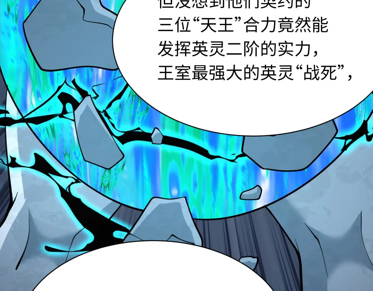 第342话 高丽篇-救星驾到！高丽往事！132