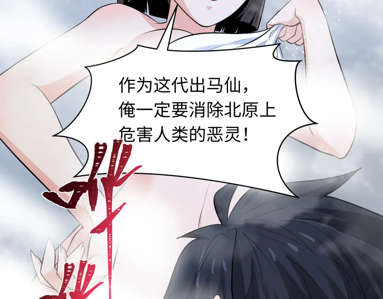 第299话 鬼王娶亲的真相50