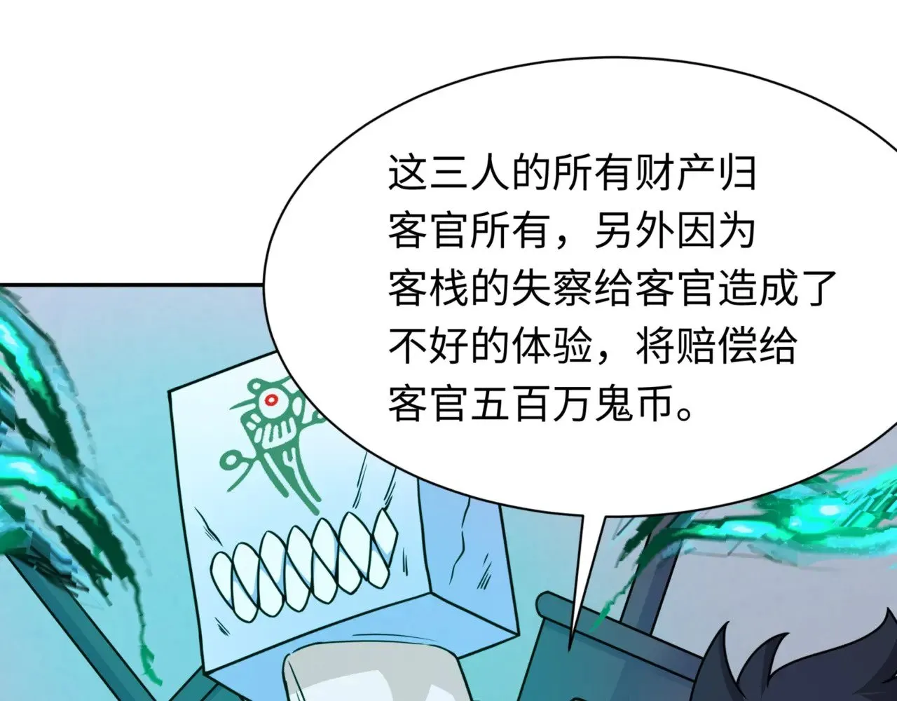 第301话 杀穿鬼赌场！74