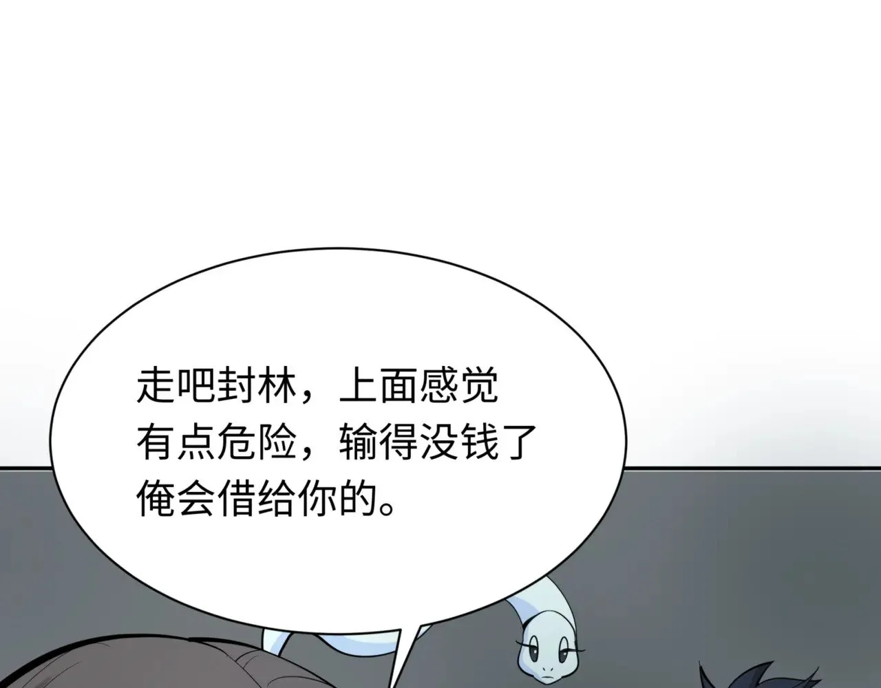 第301话 杀穿鬼赌场！91