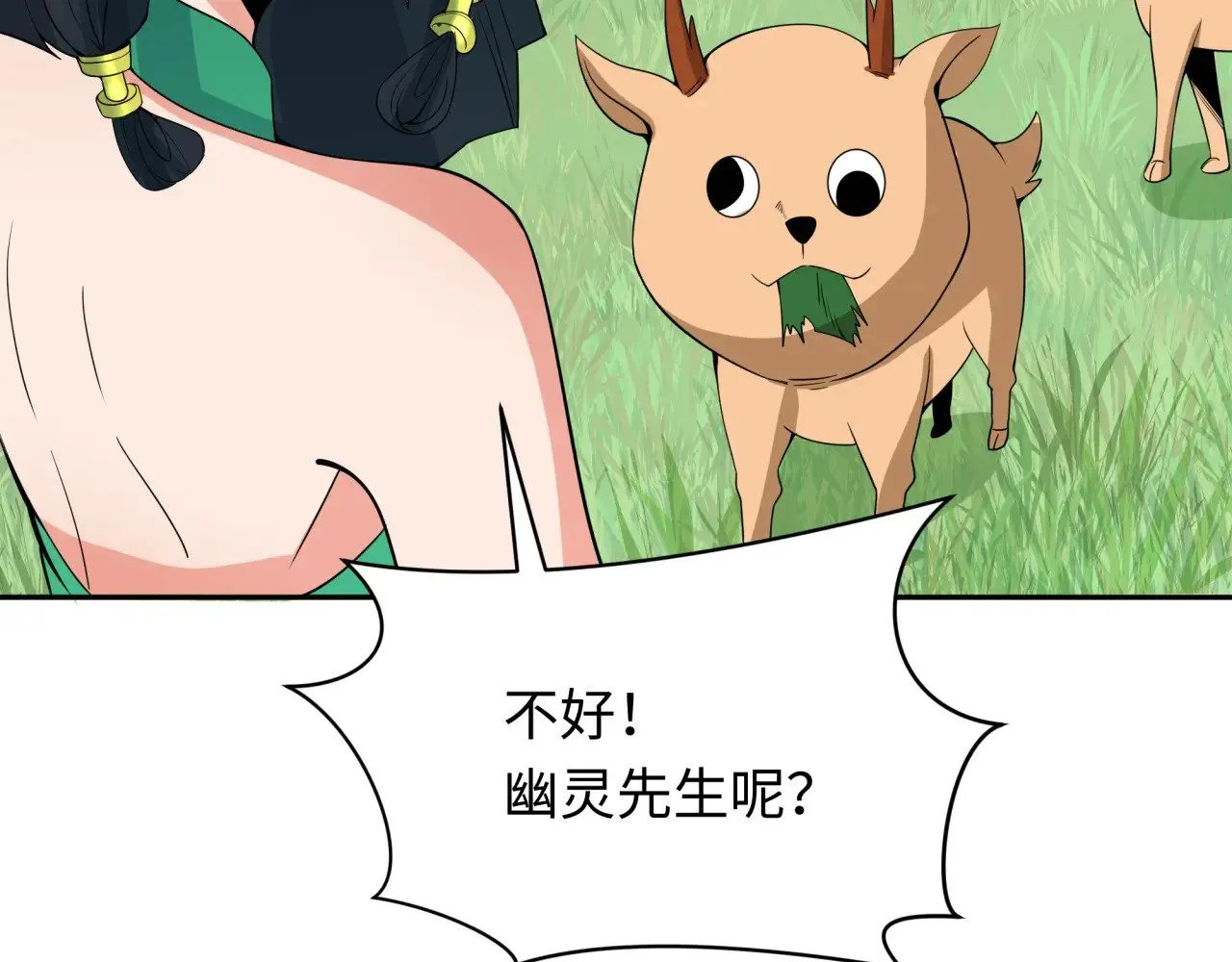 第310话 酒后！大事不妙！42