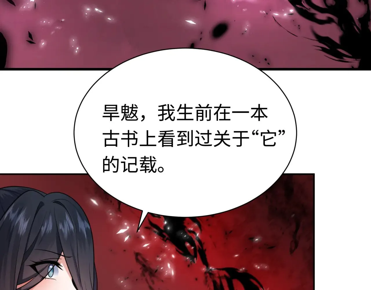 第321话 旱魃僵王！143