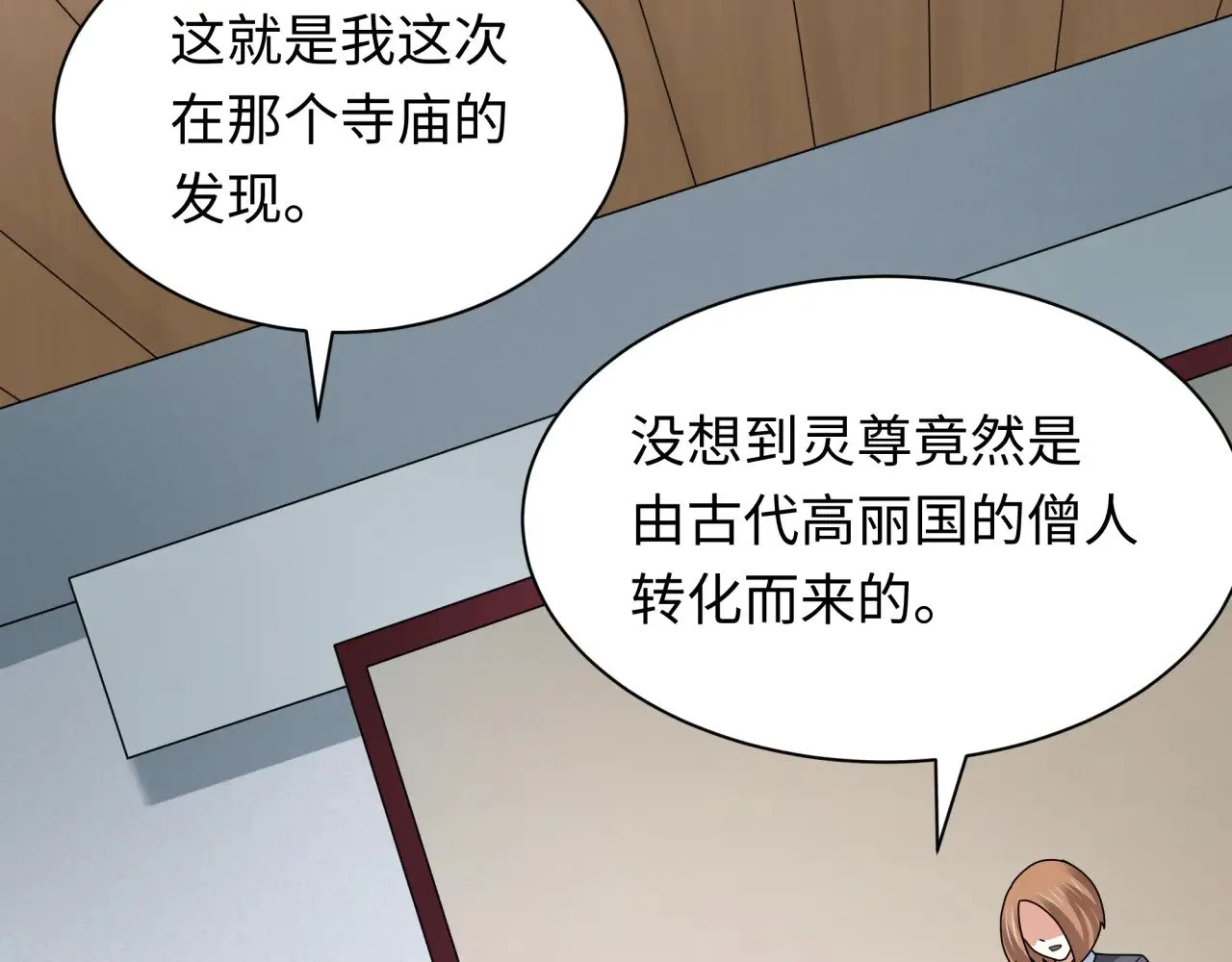 第346话 高丽篇-棒打灵尊！萱华升级！162