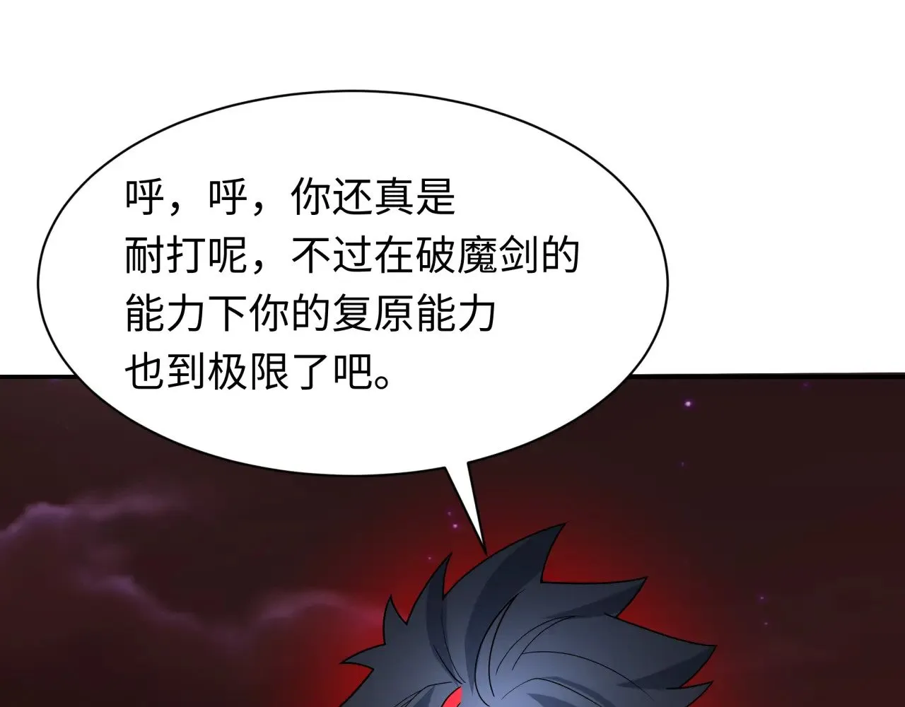 第320话 鬼王vs五仙！化龙！141