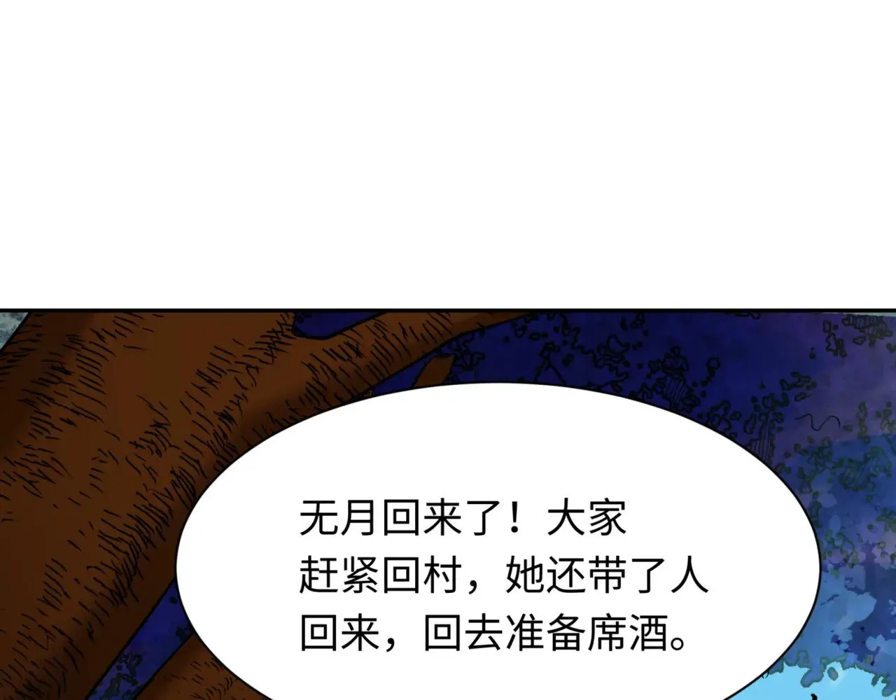 第308话 五仙镇魔！164