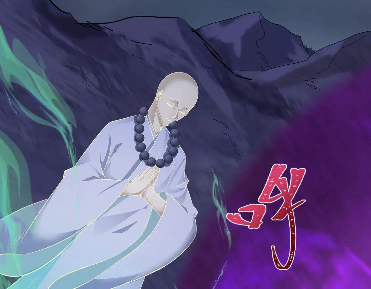 第343话 高丽篇-小柔升级！59