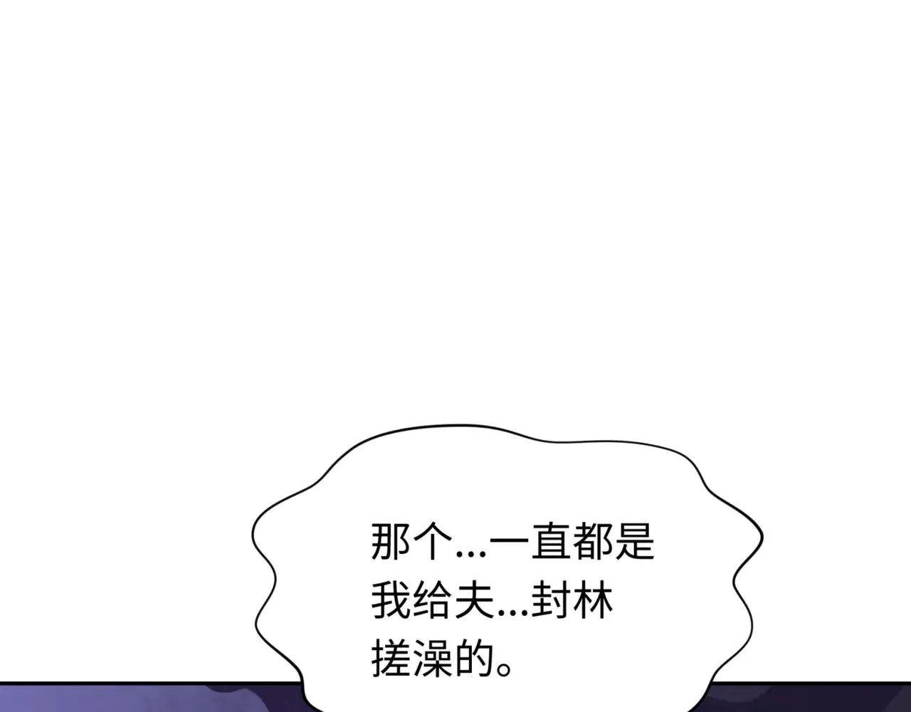 第298话 女版林风被搓了！161