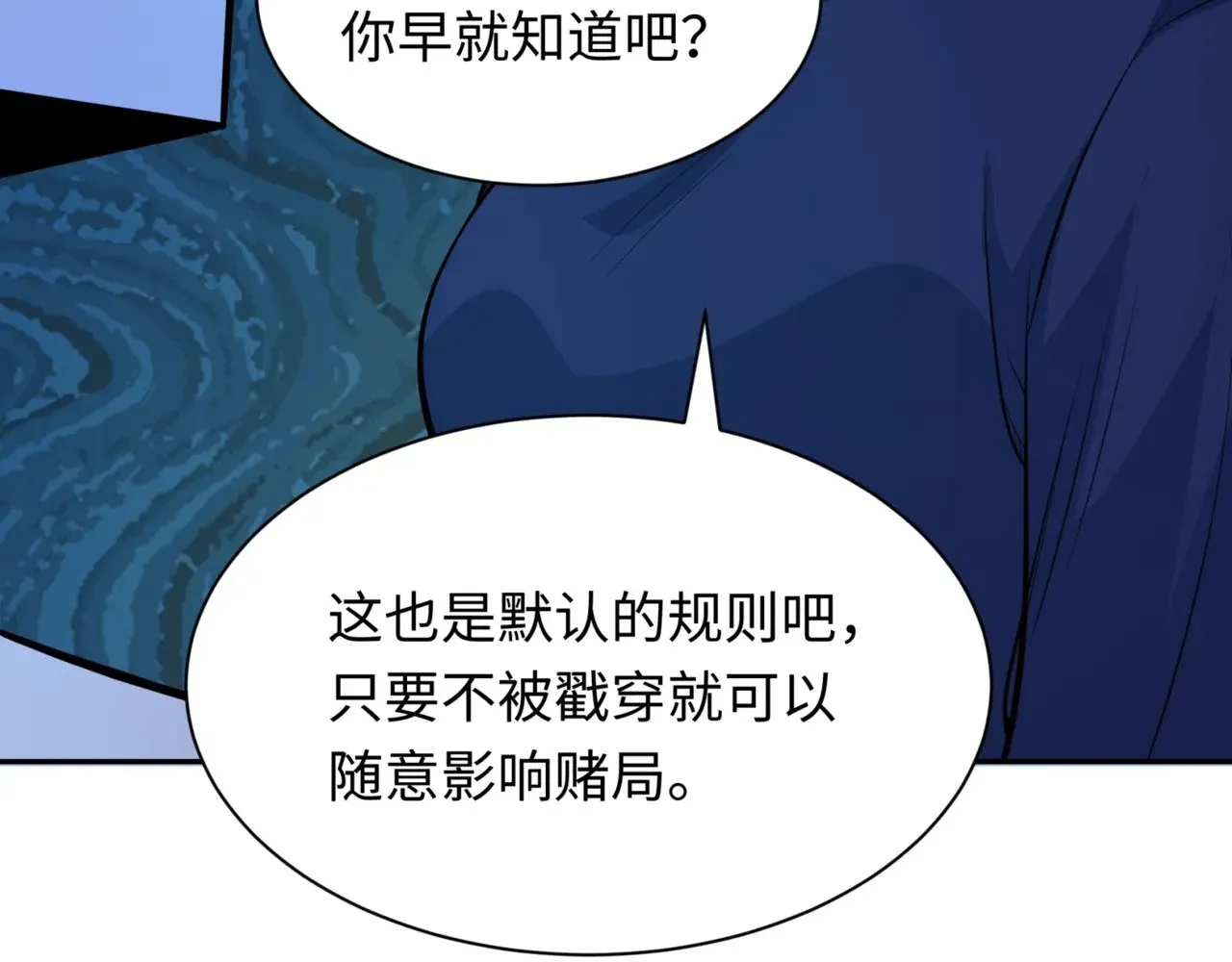 第301话 杀穿鬼赌场！100