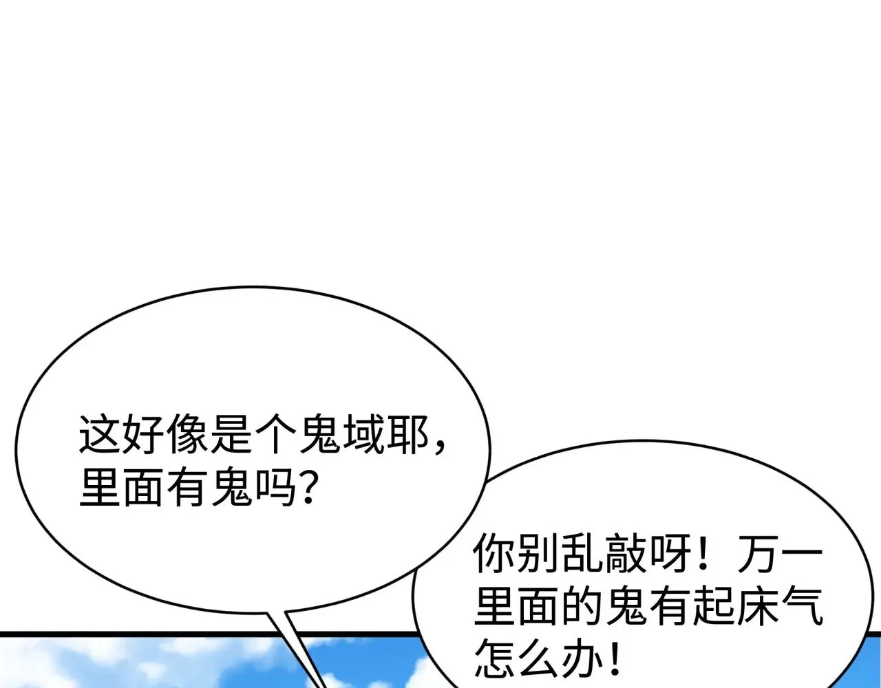 第338话 高丽篇-狂猿闹首城！13