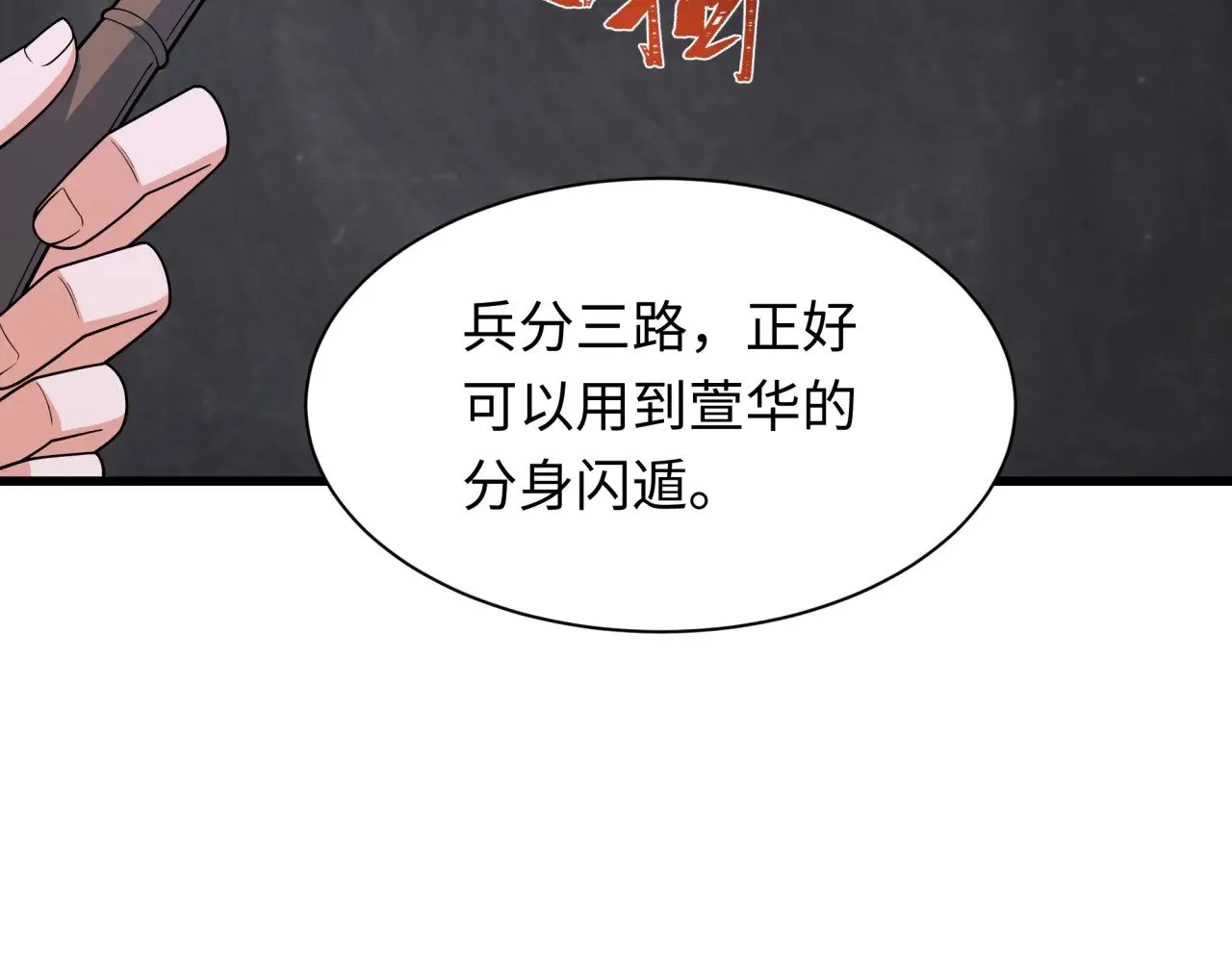第347话 高丽篇-林风的战前谋划！17