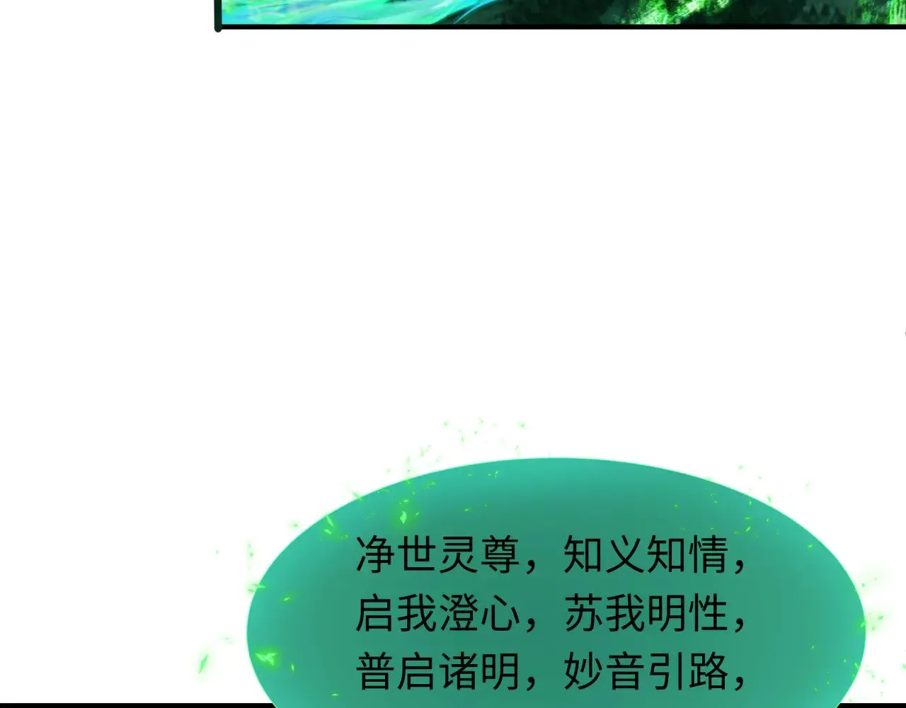 第346话 高丽篇-棒打灵尊！萱华升级！33