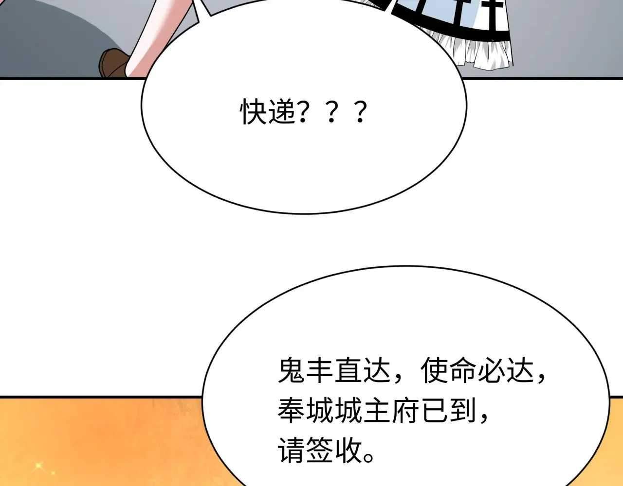 第334话 高丽篇-向高丽出发！22