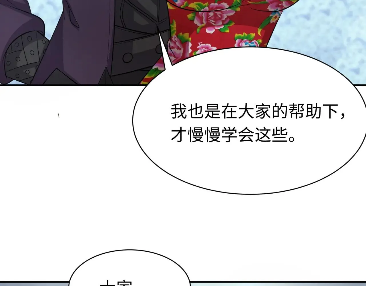 第329话 城主方无月！109