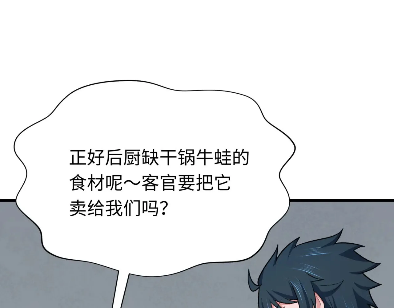 第298话 女版林风被搓了！12