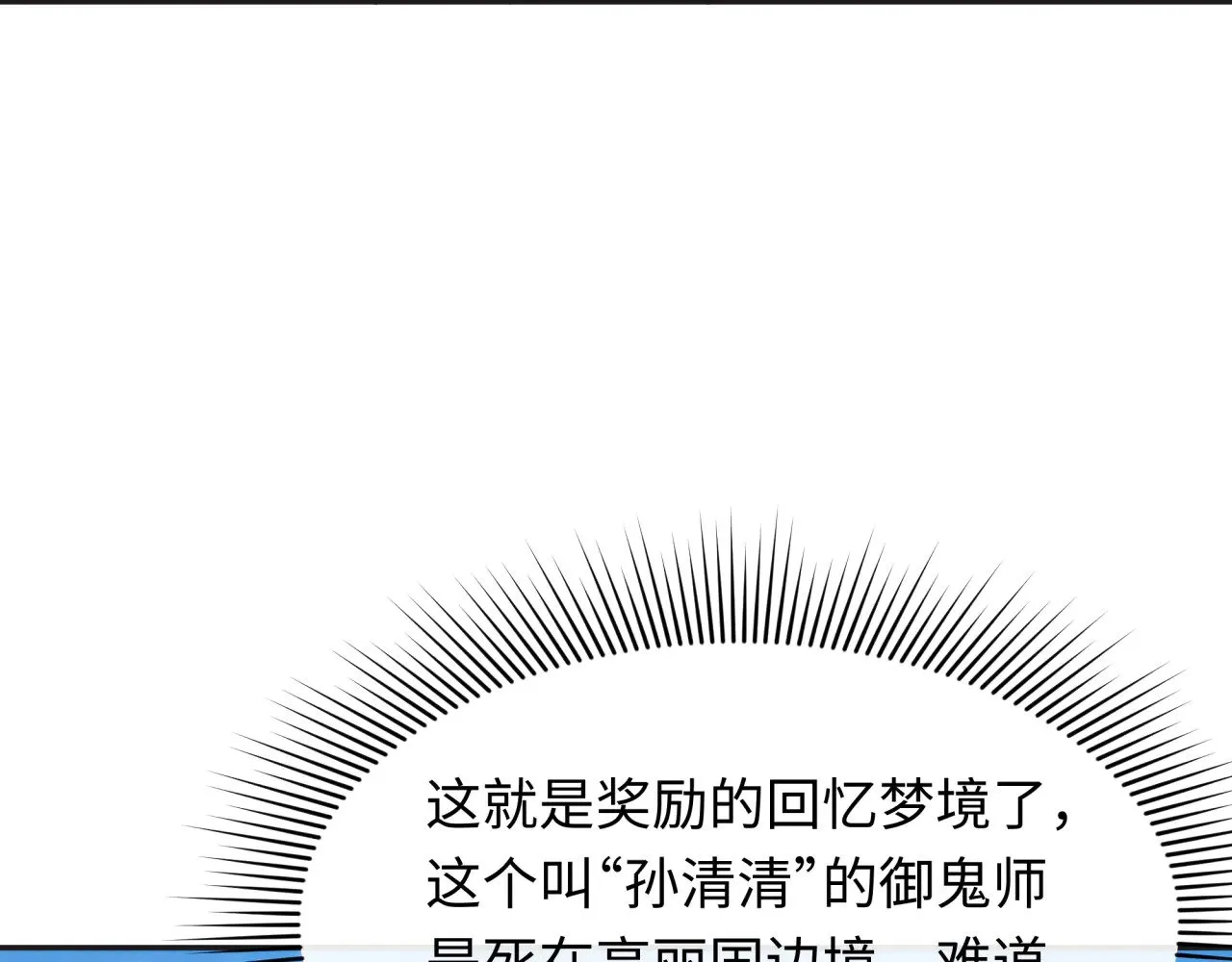 第337话 孙清清的回忆！136