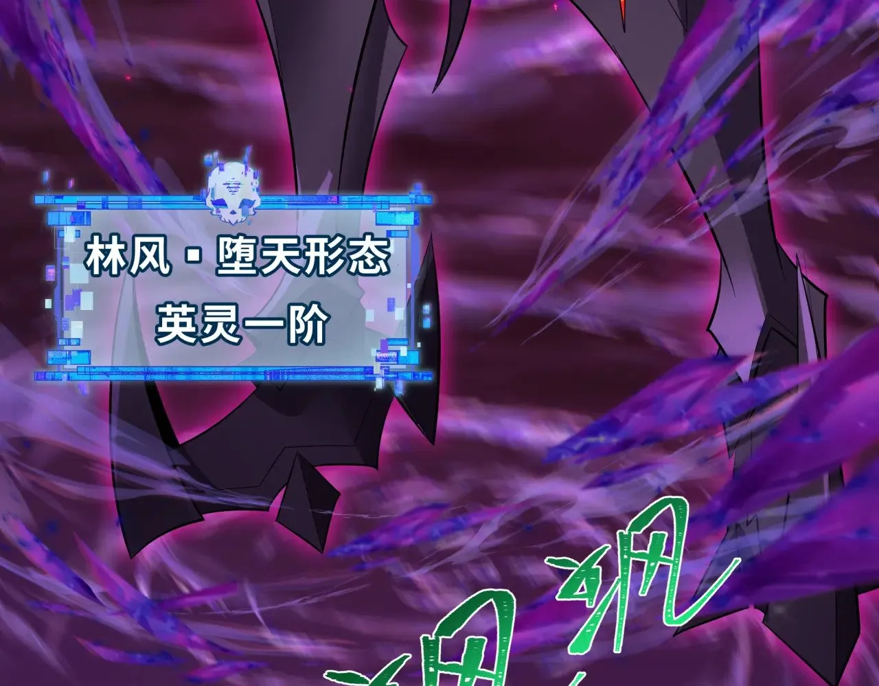 第322话 堕天林风！96