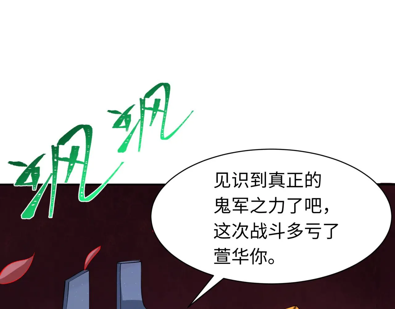 第323话 鬼王分身灭！59