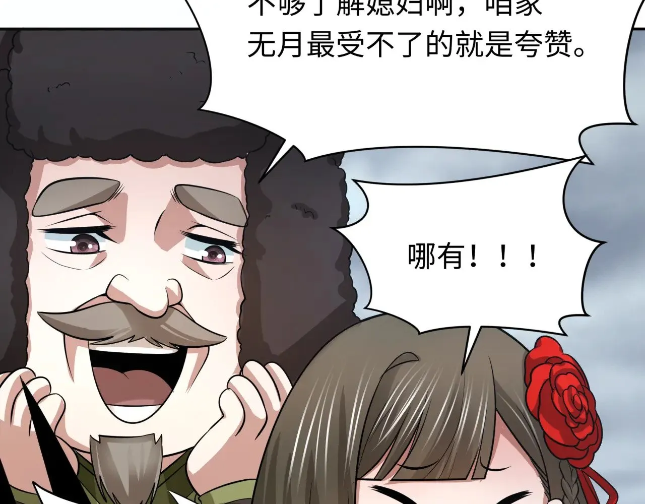第329话 城主方无月！116