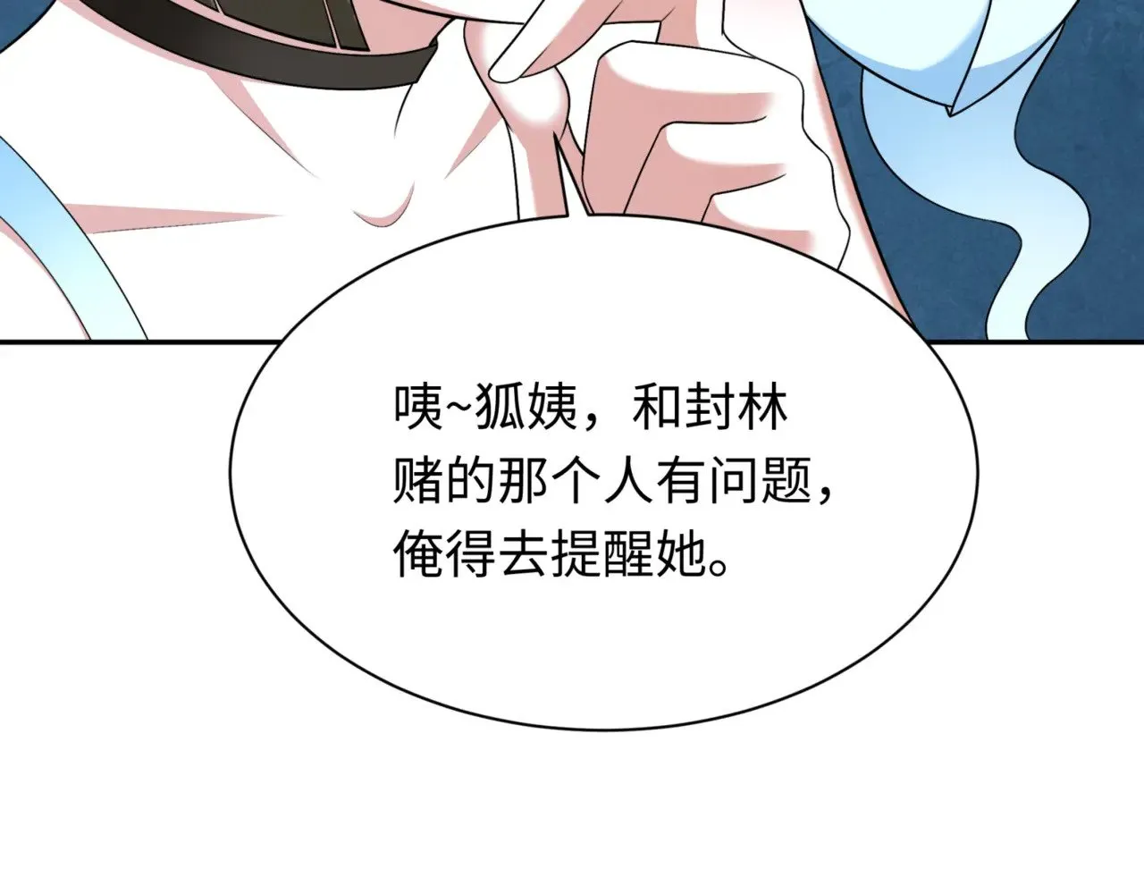 第300话 鬼赌老千114