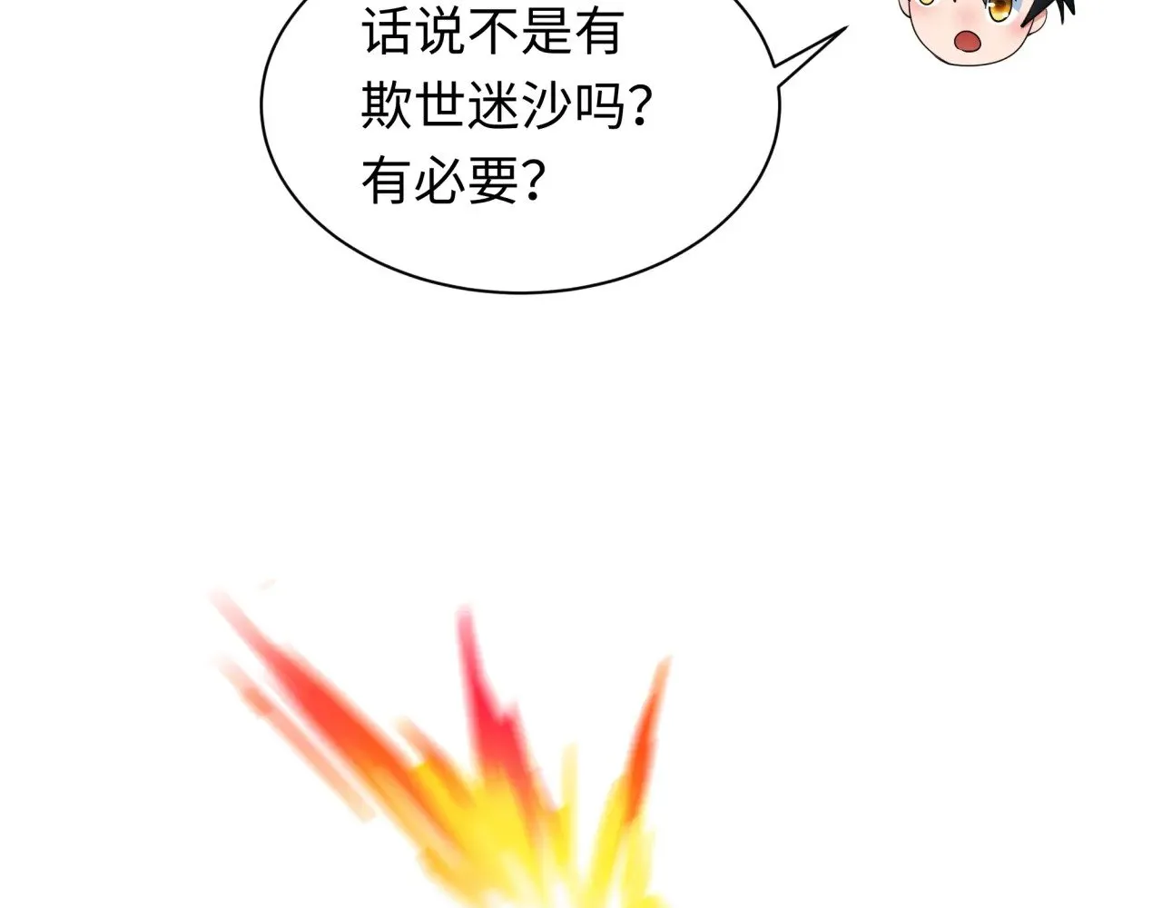 第341话 高丽篇-爱乐之城！115