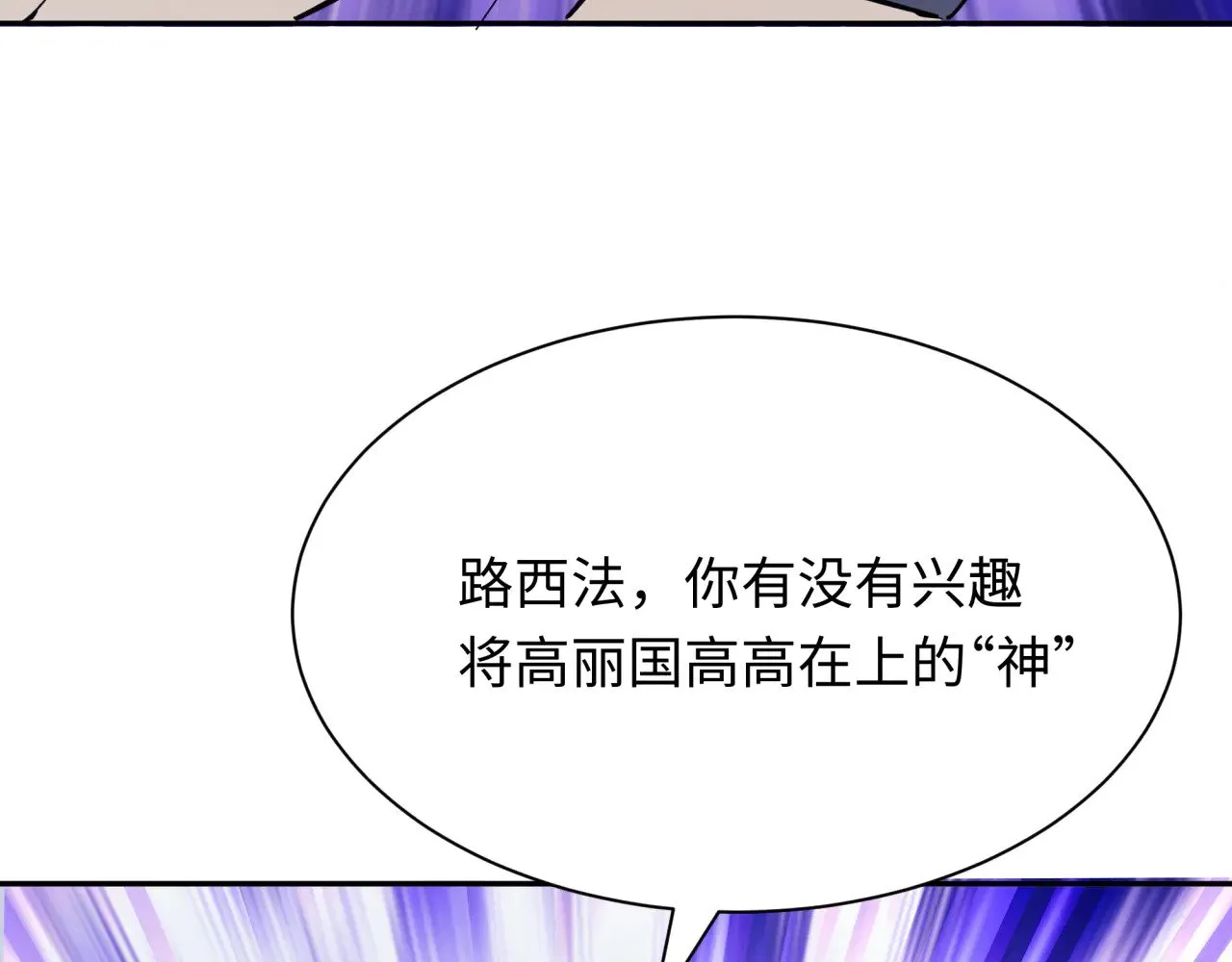第347话 高丽篇-林风的战前谋划！112