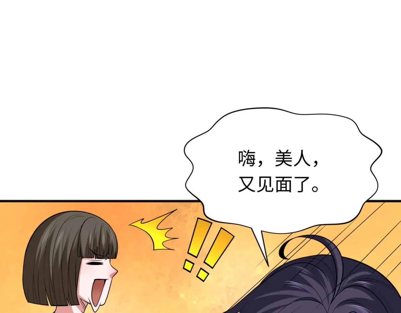 第299话 鬼王娶亲的真相65