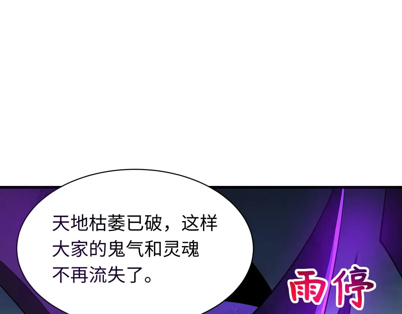 第322话 堕天林风！130