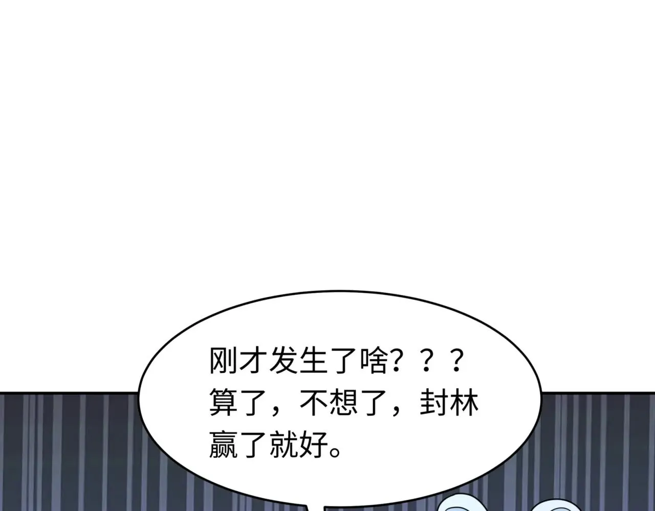 第301话 杀穿鬼赌场！81