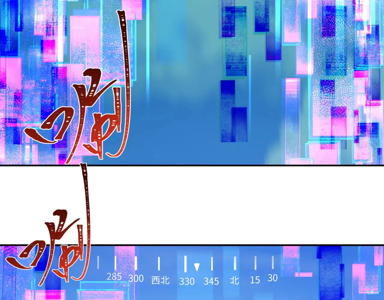 第330话 夺回身体！解救林风！156