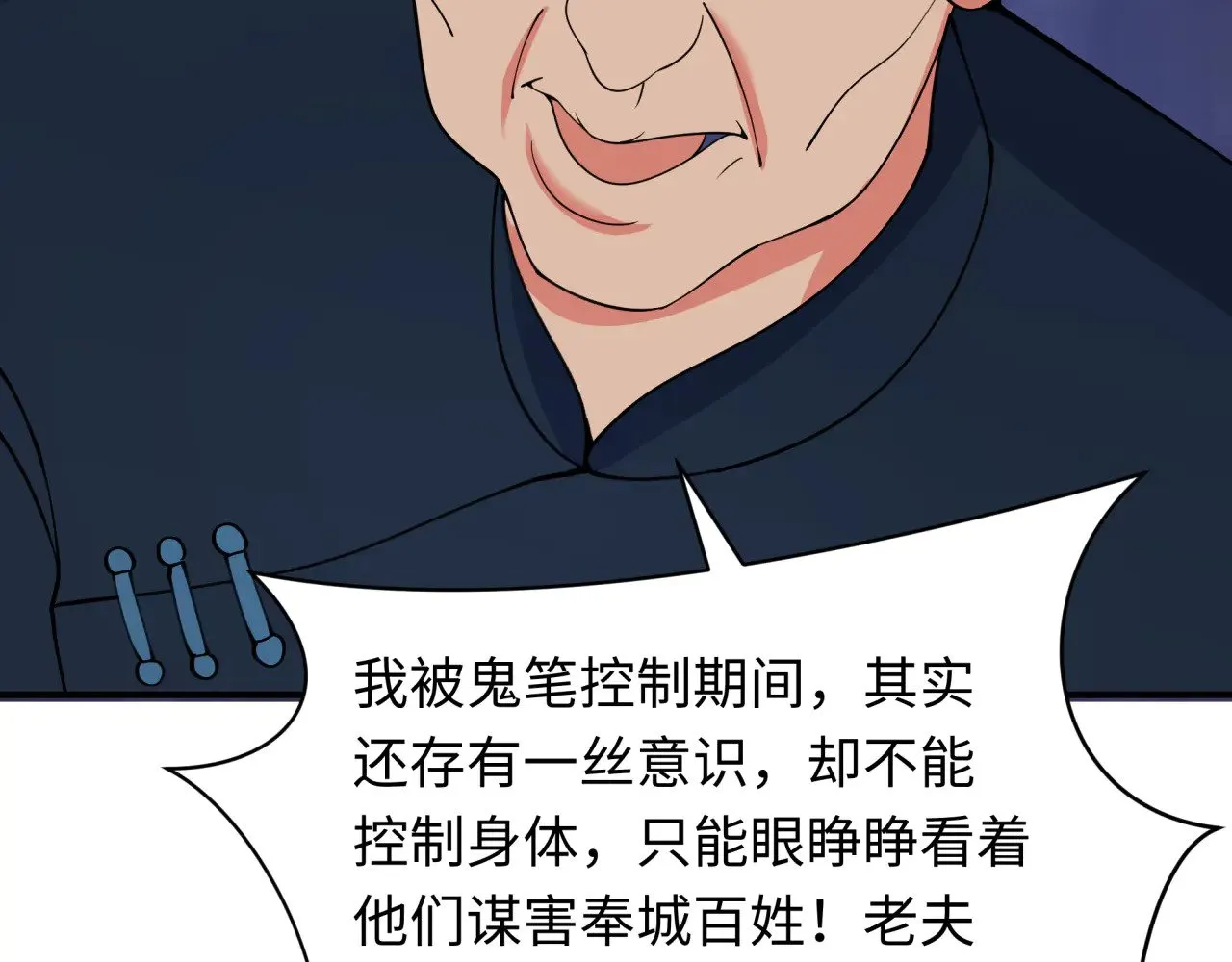 第328话 高丽国阴谋！64