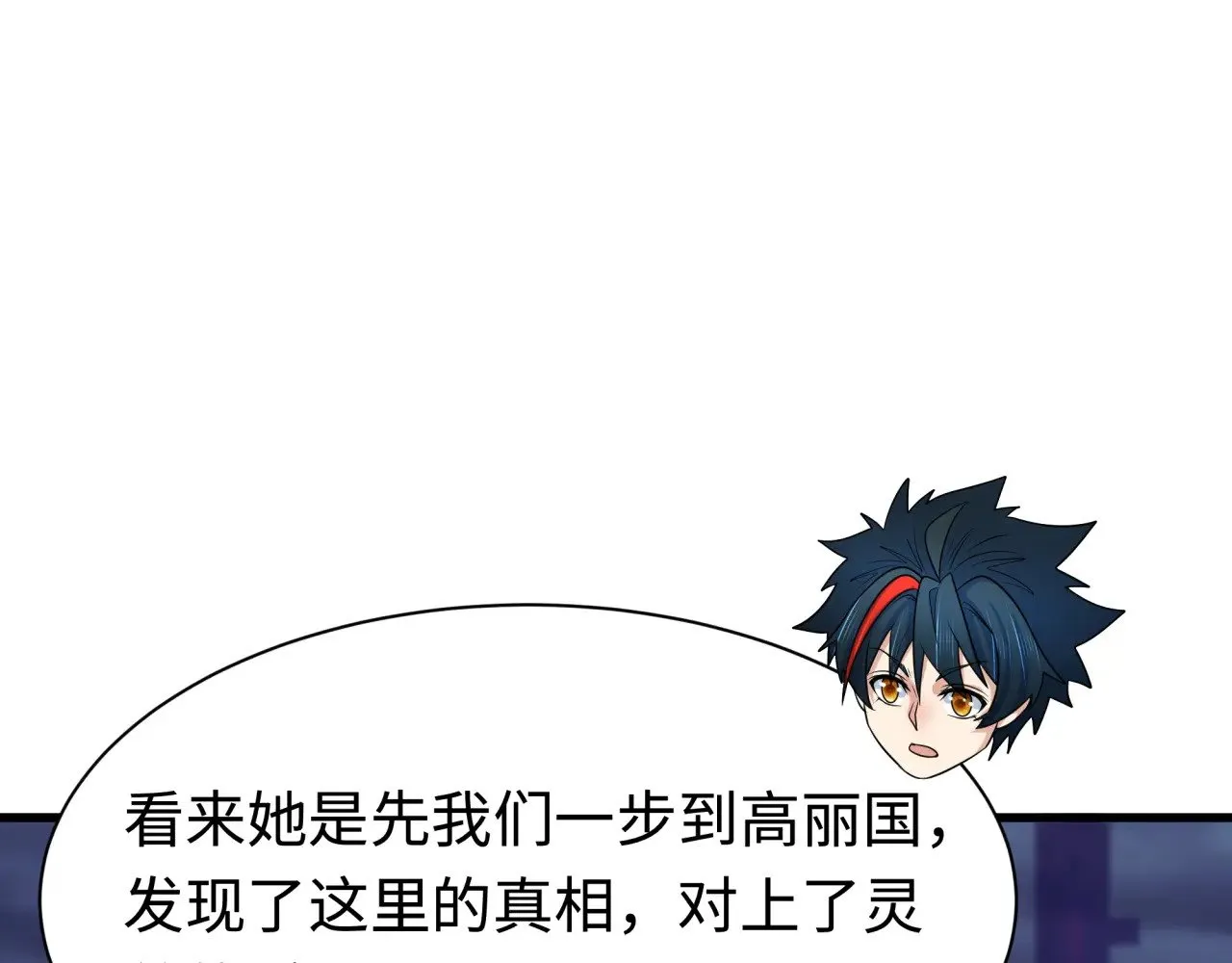 第338话 高丽篇-狂猿闹首城！162