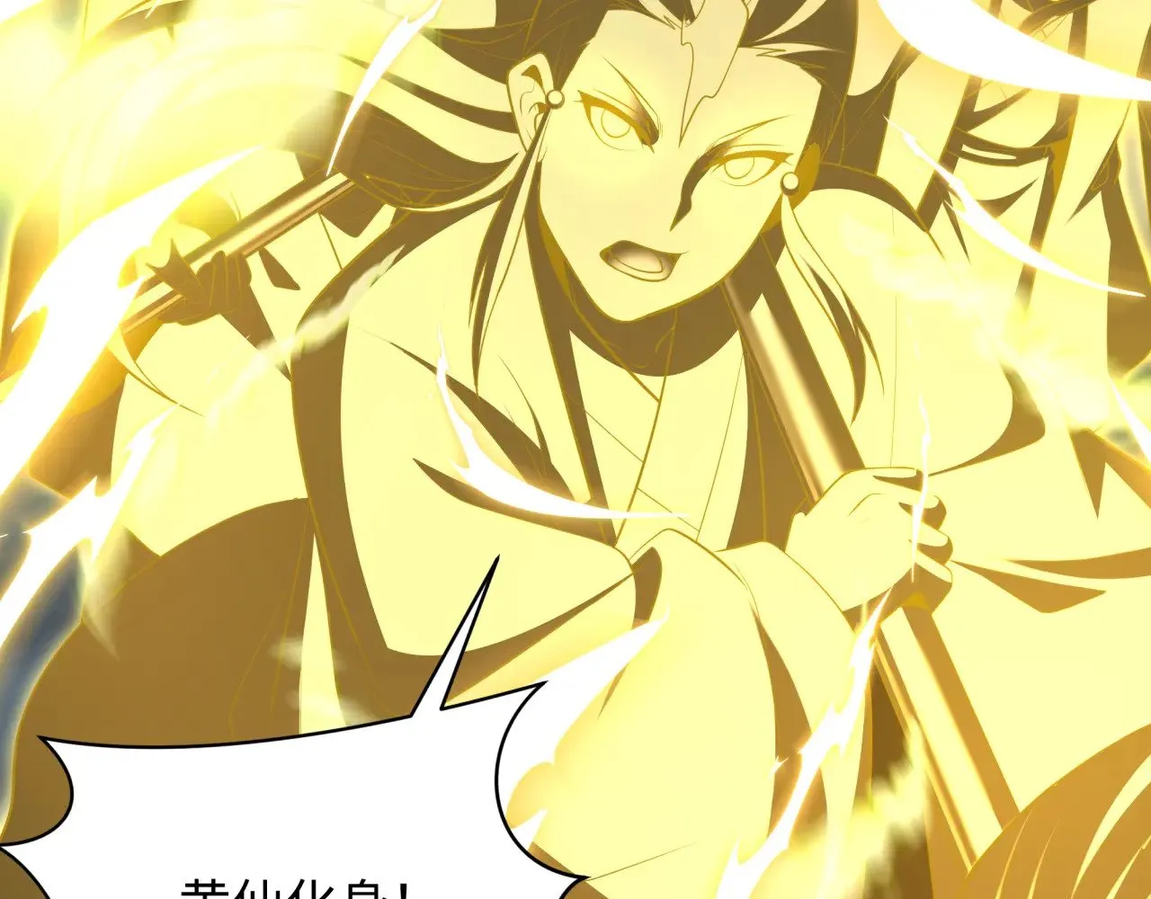 第307话 黑山斗法！26