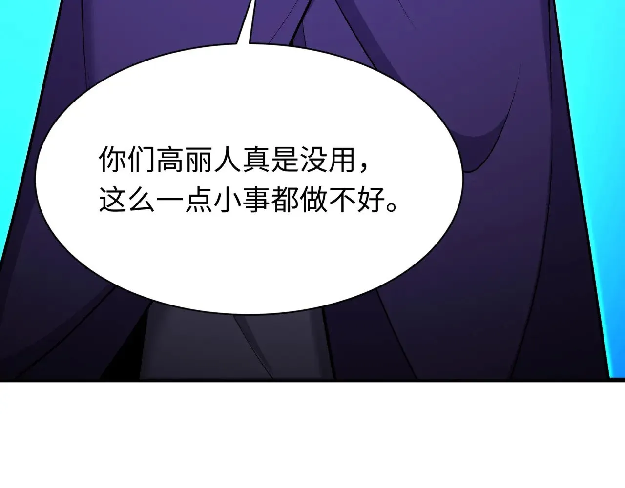 第311话 鬼婚开始！43