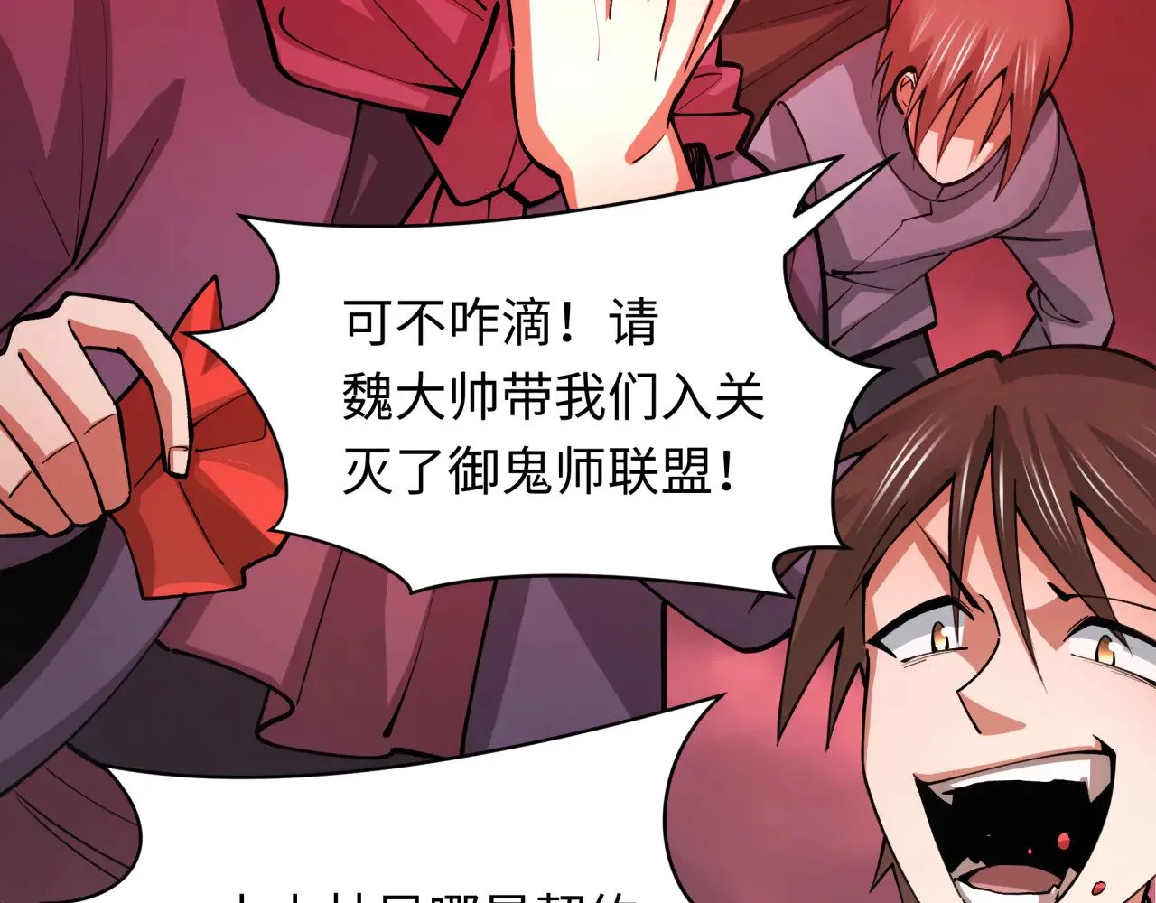第313话 迎亲惊变！34