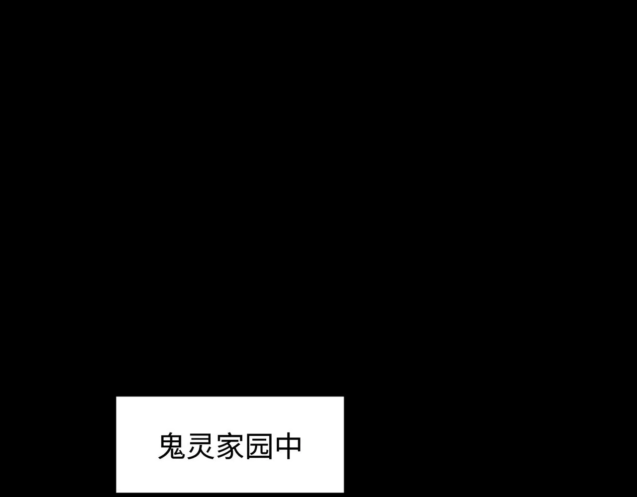 第314话 黑山鬼城！164