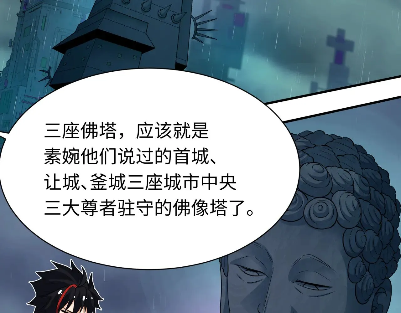 第346话 高丽篇-棒打灵尊！萱华升级！100