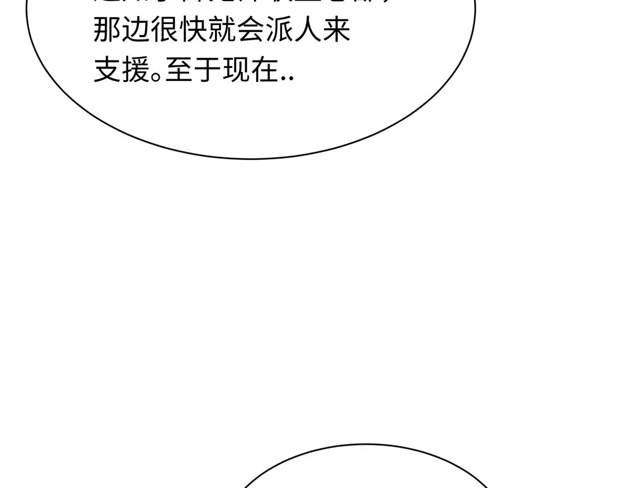 第328话 高丽国阴谋！23