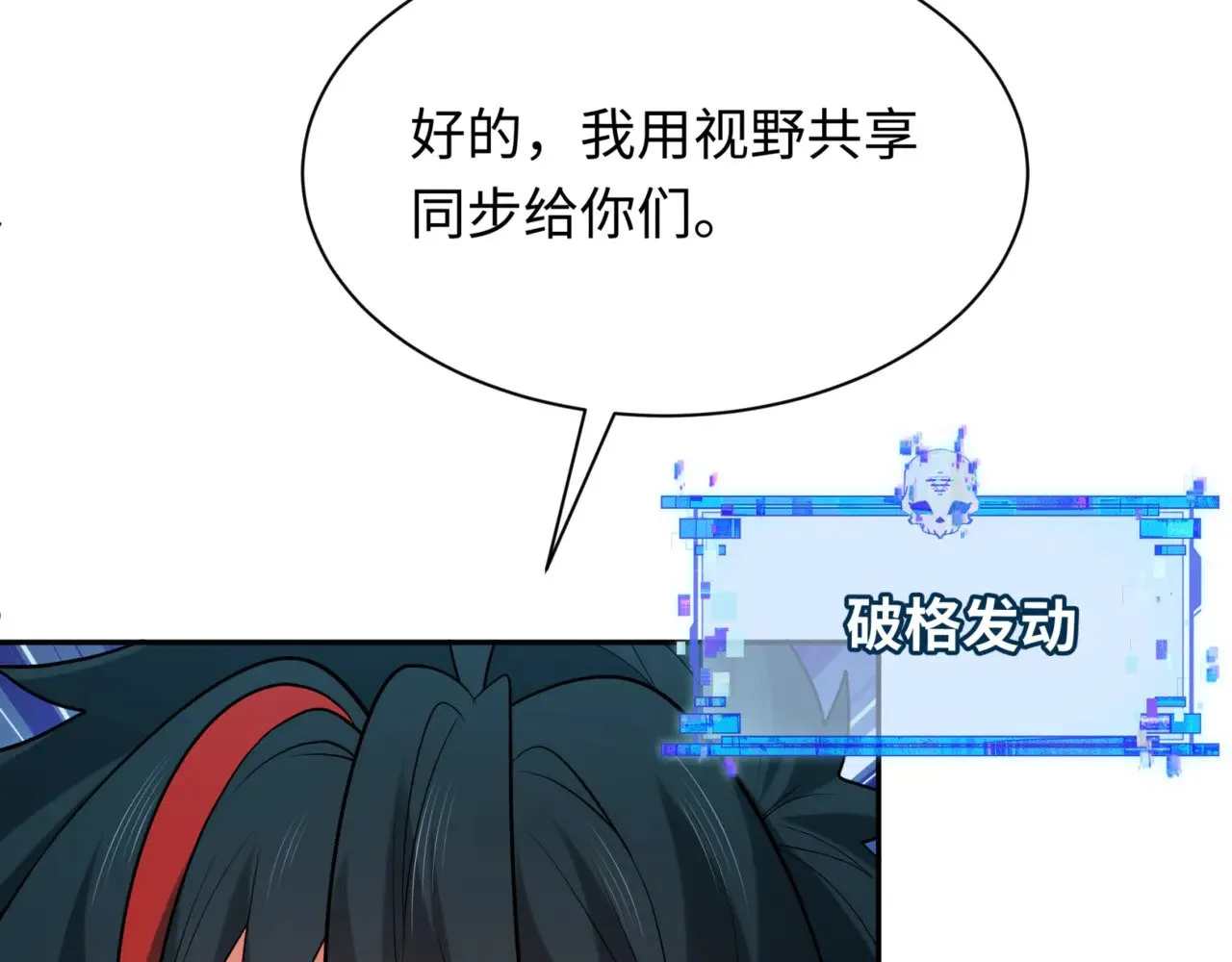 第298话 女版林风被搓了！80